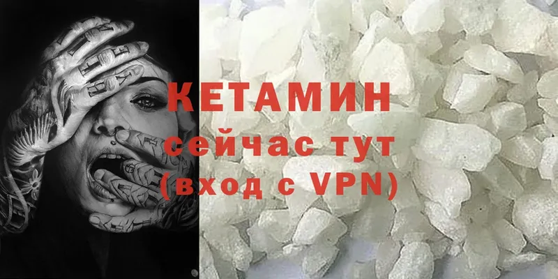 КЕТАМИН ketamine  Медынь 